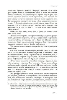 Голос, пришедший извне, Бланшо Морис купить книгу в Либроруме