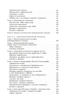 Отреченное знание. Изучение маргинальной религиозности в XX и начале XXI века, Носачев Павел Георгиевич купить книгу в Либроруме