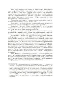 Разговор с фининспектором о поэзии Владимира Маяковского. Факсимильное издание. Исследования. Комментарий, Маяковский Владимир Владимирович купить книгу в Либроруме