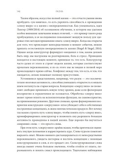 Разум. Что значит быть человеком, Сигел Дэниел купить книгу в Либроруме