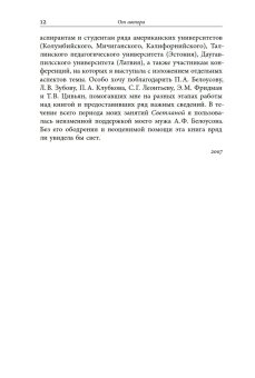 Светлана. Культурная история имени, Душечкина Елена Владимировна купить книгу в Либроруме Светлана. Культурная история имени, Душечкина Елена Владимировна купить книгу в Либроруме