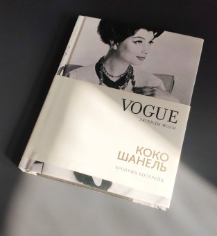 Коко Шанель, Косгрейв Бронуин купить книгу в Либроруме