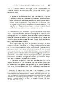 Бобер, выдыхай! Заметки о советском анекдоте и об источниках анекдотической традиции, Михайлин Вадим купить книгу в Либроруме Бобер, выдыхай! Заметки о советском анекдоте и об источниках анекдотической традиции, Михайлин Вадим купить книгу в Либроруме