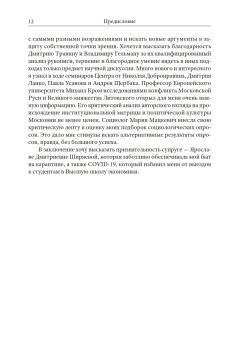 Полемика о модернизации. Общая дорога или особые пути?, Заостровцев Андрей Павлович купить книгу в Либроруме