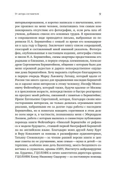 Доктор, который любил паровозики. Воспоминания о Николае Александровиче Бернштейне, Талис Вера Леонидовна купить книгу в Либроруме Доктор, который любил паровозики. Воспоминания о Николае Александровиче Бернштейне, Талис Вера Леонидовна купить книгу в Либроруме