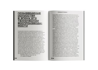 Краткая история фотографии, Беньямин Вальтер купить книгу в Либроруме