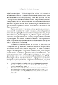 Республика. Полная версия, Хархордин Олег Валерьевич купить книгу в Либроруме