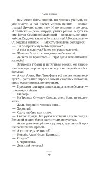 Роман, Сорокин Владимир Георгиевич купить книгу в Либроруме Роман, Сорокин Владимир Георгиевич купить книгу в Либроруме