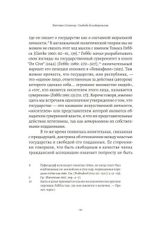 Свобода до либерализма, Скиннер Квентин купить книгу в Либроруме
