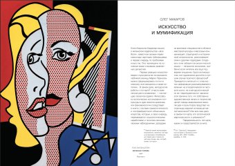 Потребление и поп-арт. Предъявление предмета и кризис объективации, Каррьеро Каролина купить книгу в Либроруме Потребление и поп-арт. Предъявление предмета и кризис объективации, Каррьеро Каролина купить книгу в Либроруме