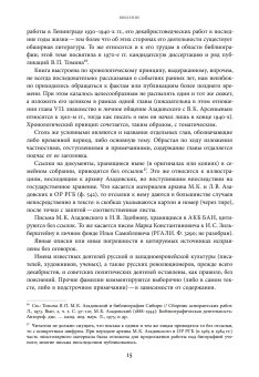 Жизнь и труды Марка Азадовского. Книга 1, Азадовский Константин Маркович купить книгу в Либроруме