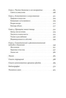 Свободный танец в России. История и философия, Сироткина Ирина Евгеньева купить книгу в Либроруме