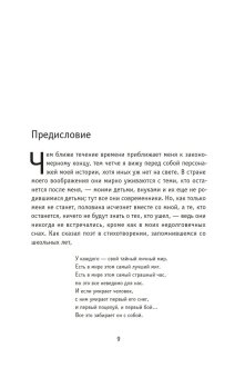 Быль об отце, сыне, шпионах, диссидентах и тайнах биологического оружия, Гольдфарб Александр Давыдович купить книгу в Либроруме