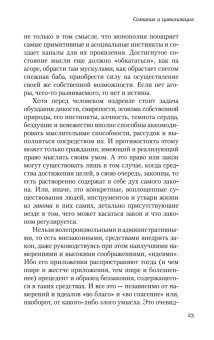 Сознание и цивилизация, Мамардашвили Мераб Константинович купить книгу в Либроруме