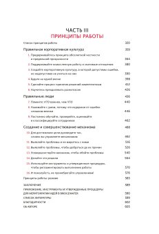 Принципы. Жизнь и работа, Далио Рэй купить книгу в Либроруме Принципы. Жизнь и работа, Далио Рэй купить книгу в Либроруме