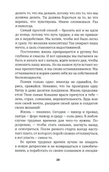 Бой с собой. 8 секунд: о чем молчат чемпионы, Пятница Галина купить книгу в Либроруме Бой с собой. 8 секунд: о чем молчат чемпионы, Пятница Галина купить книгу в Либроруме