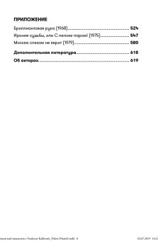 Как работают над сценарием в Южной Калифорнии, Говард Дэвид Мабли Эдвард Даниэль Фрэнк купить книгу в Либроруме Как работают над сценарием в Южной Калифорнии, Говард Дэвид Мабли Эдвард Даниэль Фрэнк купить книгу в Либроруме