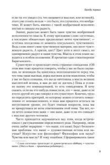 Беседы о мышлении, Мамардашвили Мераб Константинович купить книгу в Либроруме