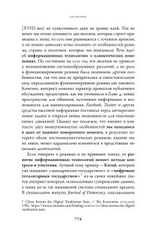 Посткоммунистические режимы. Концептуальная структура. Том 2, Мадьяр Балинт Мадлович Балинт купить книгу в Либроруме