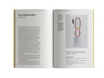 Абстрактное искусство, Стрейн Стефани купить книгу в Либроруме Абстрактное искусство, Стрейн Стефани купить книгу в Либроруме