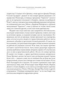 Эгоистичный ген, Докинз Ричард купить книгу в Либроруме Эгоистичный ген, Докинз Ричард купить книгу в Либроруме