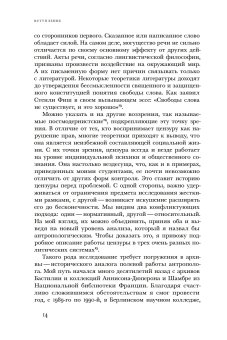Цензоры за работой. Как государство формирует литературу, Дарнтон Роберт купить книгу в Либроруме
