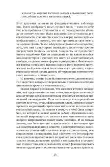 Фрагменты анархистской антропологии, Гребер Дэвид купить книгу в Либроруме