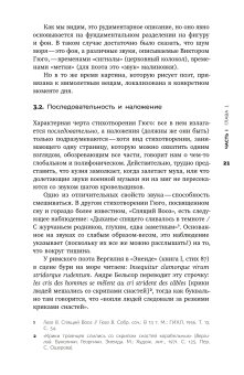 Звук. Слушать, слышать, наблюдать, Шион Мишель купить книгу в Либроруме