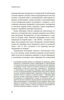 Джотто и ораторы. Рассуждения итальянских гуманистов о живописи и открытие композиции, Баксандалл Майкл купить книгу в Либроруме