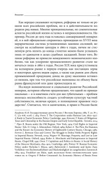 Банкроты и ростовщики Российской империи. Долг, собственность и право во времена Толстого и Достоевского, Антонов Сергей А. купить книгу в Либроруме Банкроты и ростовщики Российской империи. Долг, собственность и право во времена Толстого и Достоевского, Антонов Сергей А. купить книгу в Либроруме