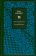 Предположения и опровержения. Рост научного знания, Поппер Карл Раймунд купить книгу в Либроруме