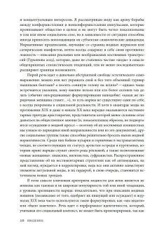 Мода и границы человеческого. Зооморфизм как топос модной образности в XIX-XXI веках, Гусарова Ксения Олеговна купить книгу в Либроруме Мода и границы человеческого. Зооморфизм как топос модной образности в XIX-XXI веках, Гусарова Ксения Олеговна купить книгу в Либроруме