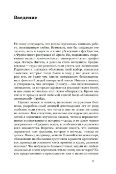 Любовь. История в пяти фантазиях, Розенвейн Барбара купить книгу в Либроруме