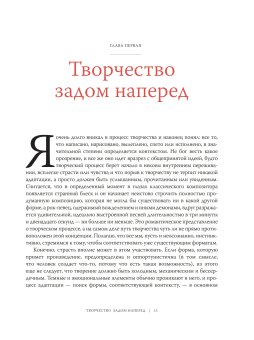 Как работает музыка, Бирн Дэвид купить книгу в Либроруме Как работает музыка, Бирн Дэвид купить книгу в Либроруме