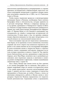 Страна Оз за железным занавесом, Хабер Эрика купить книгу в Либроруме Страна Оз за железным занавесом, Хабер Эрика купить книгу в Либроруме