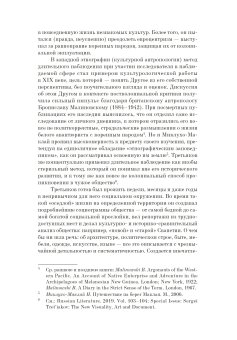 От Пекина до Праги. Путевая проза 1925-1937 годов. Очерки, маршрутки, путьфильмы, Третьяков Сергей Михайлович купить книгу в Либроруме
