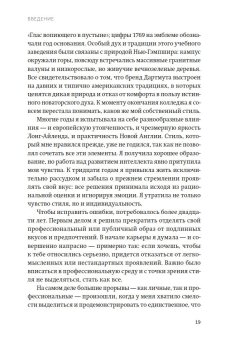 Эстетический интеллект. Как его развивать и использовать в бизнесе и жизни, Браун Полин купить книгу в Либроруме