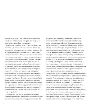 Вуди Аллен. Комик с грустной душой. Иллюстрированная биография, Шон Том купить книгу в Либроруме