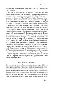 Гендер в советском неофициальном искусстве, Авраменко Олеся купить книгу в Либроруме Гендер в советском неофициальном искусстве, Авраменко Олеся купить книгу в Либроруме