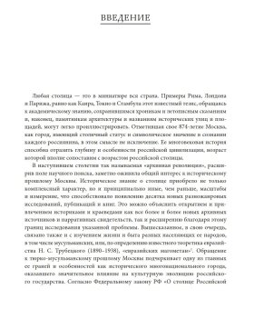 От Кучки до Гайнутдина. Мусульманский мир Москвы, Асадуллин Фарид Абдуллович купить книгу в Либроруме