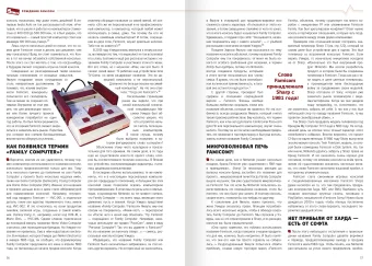 История Nintendo 1983-2016. Книга 3. Famicom / NES, Горж Флоран купить книгу в Либроруме