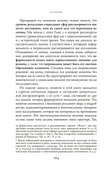 Посткоммунистические режимы. Концептуальная структура. Том 2, Мадьяр Балинт Мадлович Балинт купить книгу в Либроруме