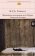 Житейские воззрения кота Мурра. Новеллы. Сказки, Гофман Эрнст Теодор Амадей купить книгу в Либроруме
