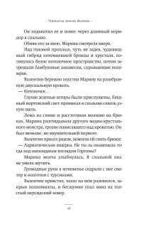 Тридцатая любовь Марины, Сорокин Владимир Георгиевич купить книгу в Либроруме Тридцатая любовь Марины, Сорокин Владимир Георгиевич купить книгу в Либроруме