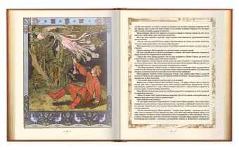 Сказки в рисунках Ивана Яковлевича Билибина, купить книгу в Либроруме