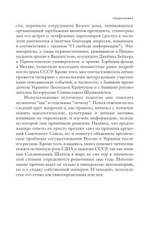 Последняя империя. Падение Советского Союза, Плохий Сергей Николаевич купить книгу в Либроруме Последняя империя. Падение Советского Союза, Плохий Сергей Николаевич купить книгу в Либроруме