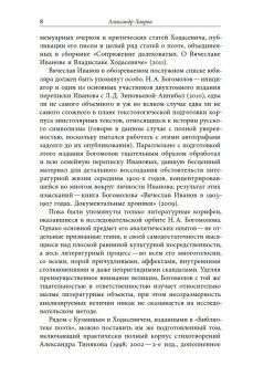 Русский модернизм и его наследие. Коллективная монография в честь 70-летия Н. А. Богомолова, Сергеева-Клятис Анна Юрьевна Вахтель Майкл Эдельштейн Михаил Юрьевич купить книгу в Либроруме Русский модернизм и его наследие. Коллективная монография в честь 70-летия Н. А. Богомолова, Сергеева-Клятис Анна Юрьевна Вахтель Майкл Эдельштейн Михаил Юрьевич купить книгу в Либроруме
