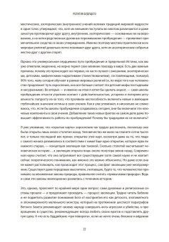 Религия будущего. Всеобъемлющий потенциал великих традиций духовной мудрости, Уилбер Кен купить книгу в Либроруме