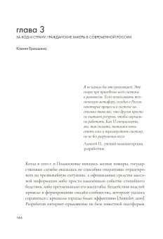 Из России с кодом. Миграции программистов в постсоветскую эпоху, купить книгу в Либроруме