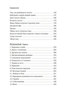 Эйсид-хаус, Уэлш Ирвин купить книгу в Либроруме